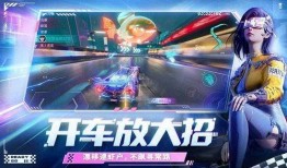 王牌竞速下个月最新爆料,速度与激情再升级，神秘新赛道即将亮相！